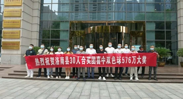 陕西今年已有135人中得双色球一等奖3