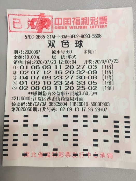 双色球