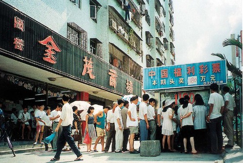 中国福利彩票33年4