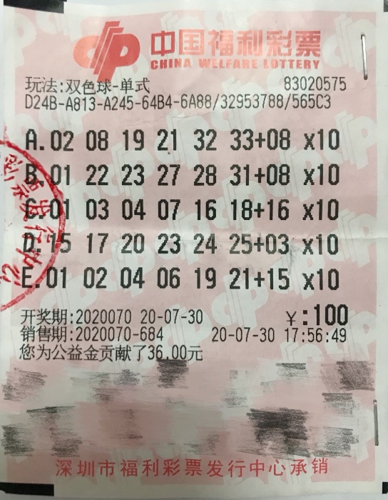 10注一等奖共5829万1