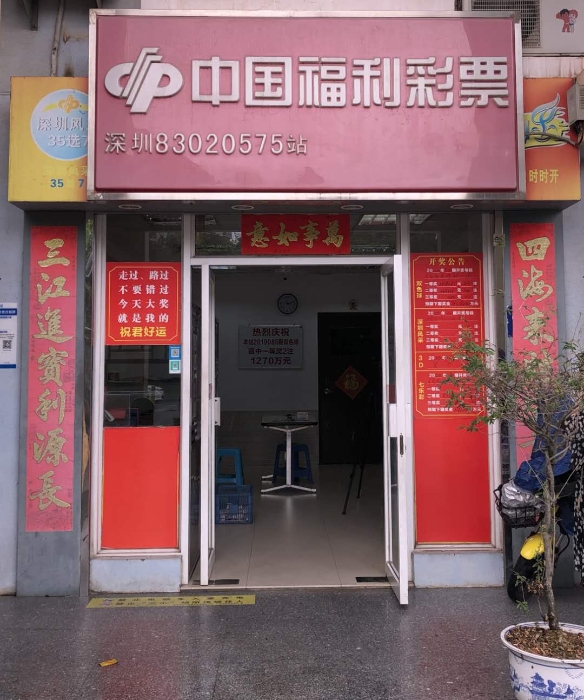 10注一等奖共5829万3