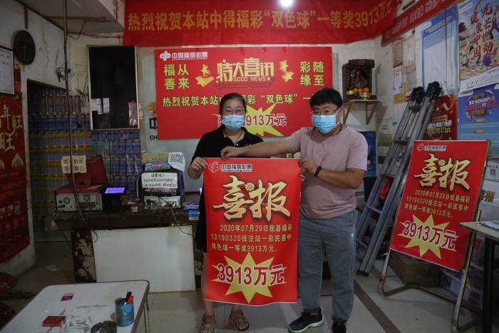 双色球3913万元大奖在清河引起轰动2 双色球3913万元大奖在清河引起轰动2