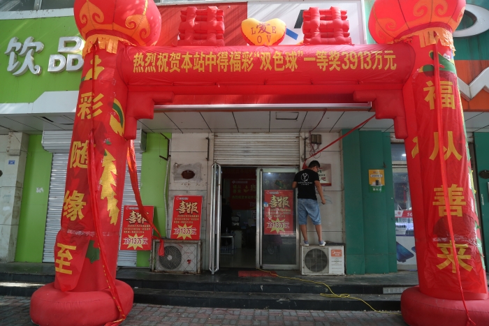 双色球3913万元大奖在清河引起轰动1 双色球3913万元大奖在清河引起轰动1