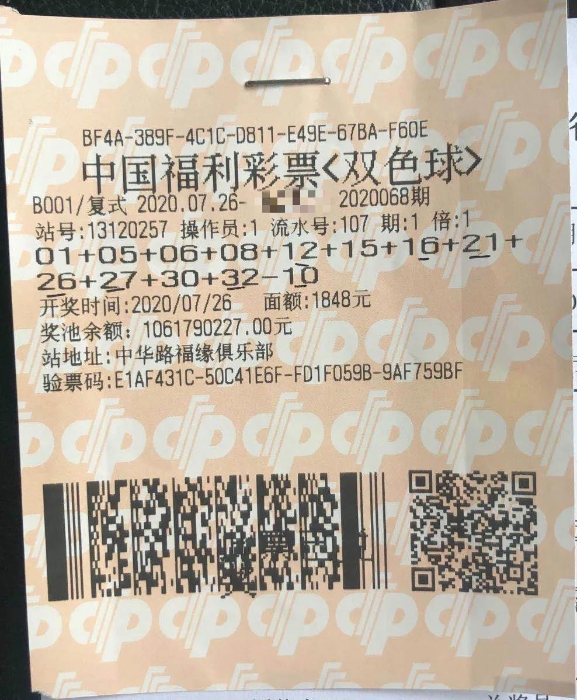 4同事合买双色球两三年 复式投中558万元 4同事合买双色球两三年 复式投中558万元