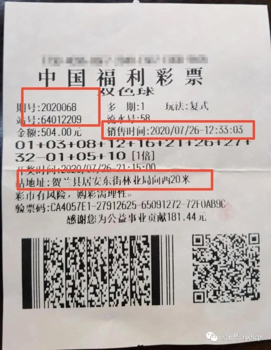 十人合力斩获双色球564万元大奖 十人合力斩获双色球564万元大奖