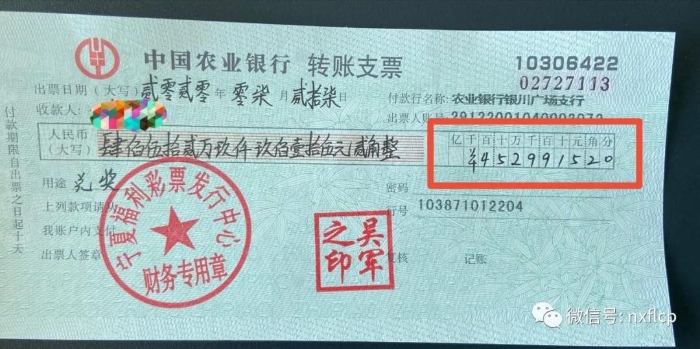十人合力斩获双色球564万元大奖1 十人合力斩获双色球564万元大奖1