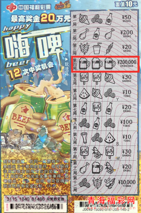 麻辣婆媳引发婚姻危机 “嗨啤”20万奖金巧解难题
