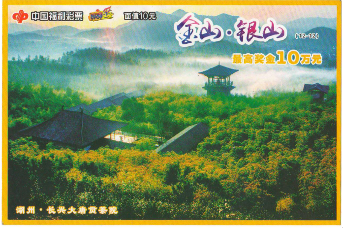 台州大叔喜摘“金山·银山”10万奖金