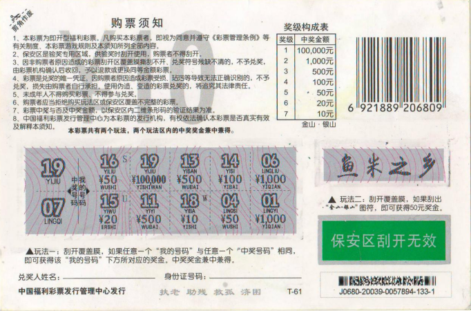 台州大叔喜摘“金山·银山”10万奖金2