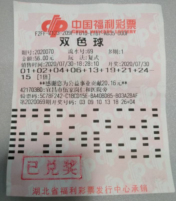 守号几个月,终于盼到了一等奖 守号几个月,终于盼到了一等奖