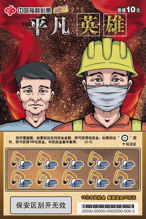 平凡英雄3