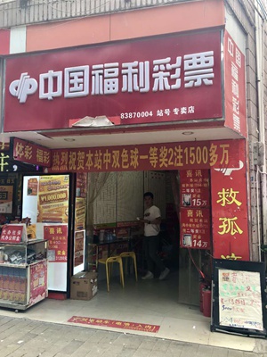 深圳彩民中2注双色球一等奖共1565万元 忙完工作才兑奖2