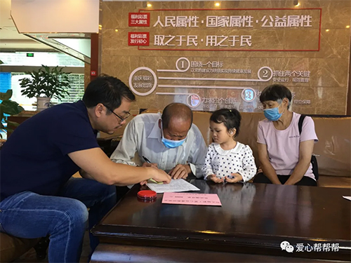 重庆江津区听障女童获福彩爱心急难救助金1