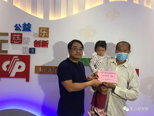 重庆江津区听障女童获福彩爱心急难救助金2