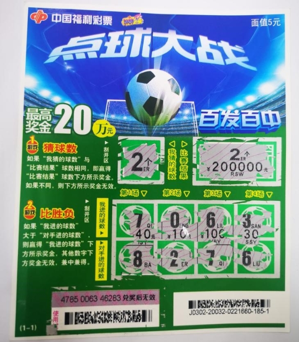 西藏彩民频繁中出1