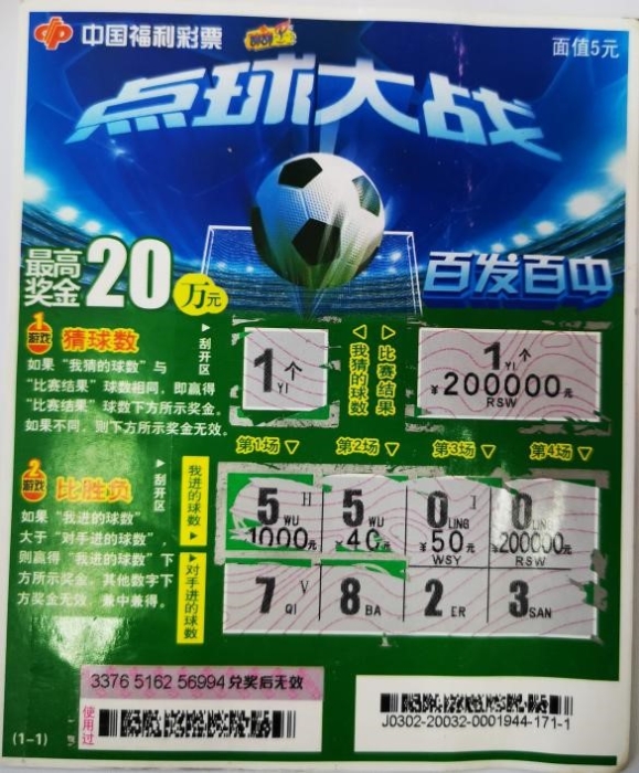 西藏彩民频繁中出2