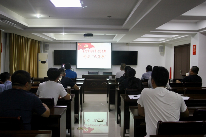 学习民法典 学习民法典