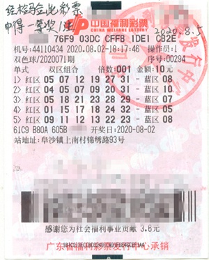 双色球615万元大奖