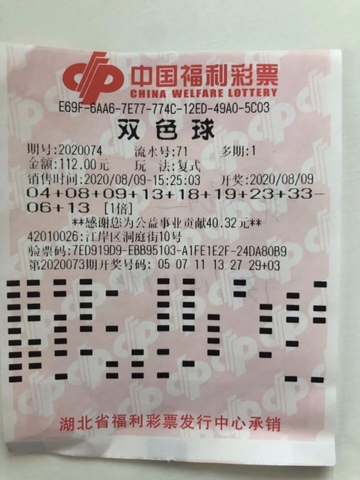 双色球