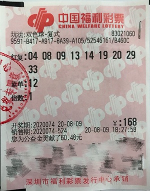 一等奖869万元 一等奖869万元