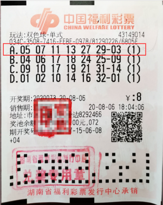 张家界女子代丈夫领走双色球700万元头奖 张家界女子代丈夫领走双色球700万元头奖