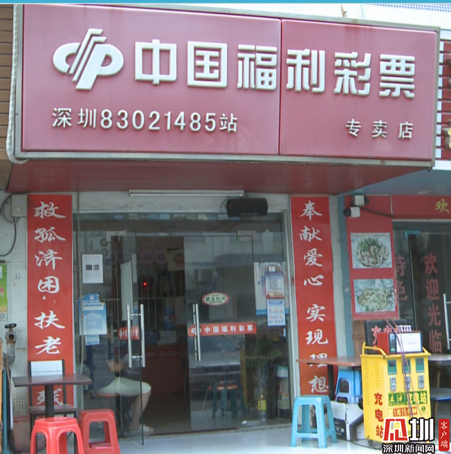 深圳彩民合买中双色球689万元大奖1