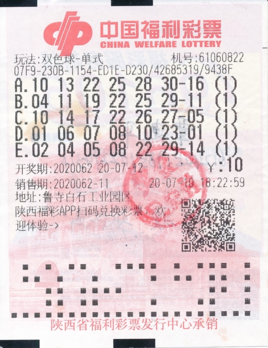 太幸运！他为凑10块钱机选命中890万元