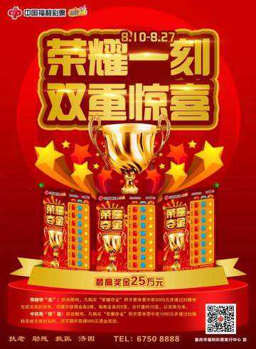 刮刮乐新票6