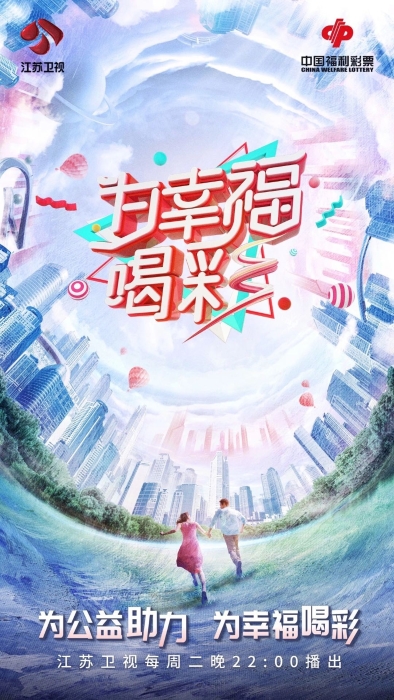 《为幸福喝彩》7