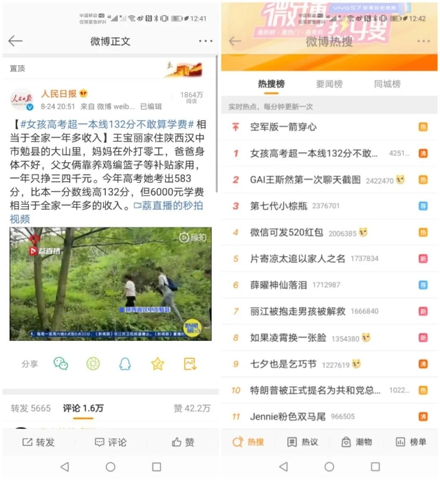 陕西助学女孩