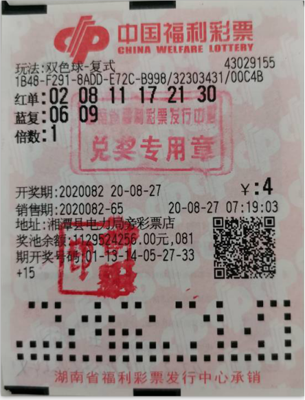 守号中双色球510万元,奖金全给妻子 守号中双色球510万元,奖金全给妻子