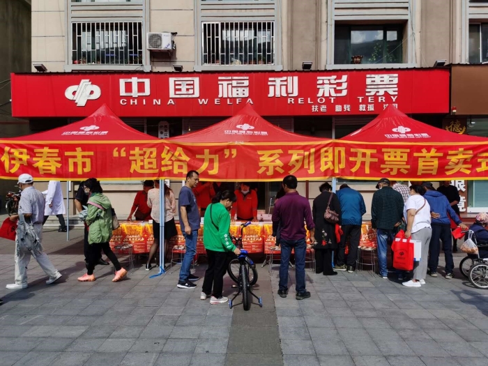 福彩“超给力” 狂欢添福气4