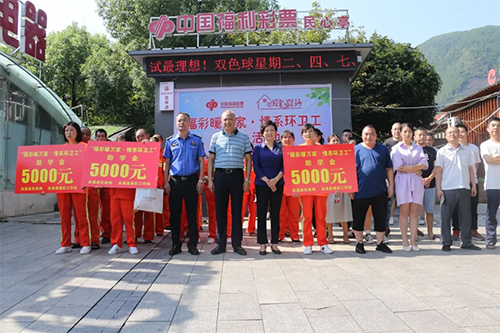 重庆市巫溪县开启“福彩暖万家”系列公益活动1