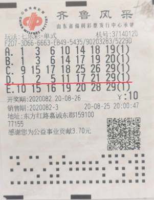 德州彩友七夕购彩斩获七乐彩一等奖333108元
