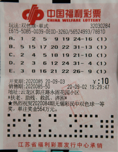 徐州彩民“捡”回双色球1000万元