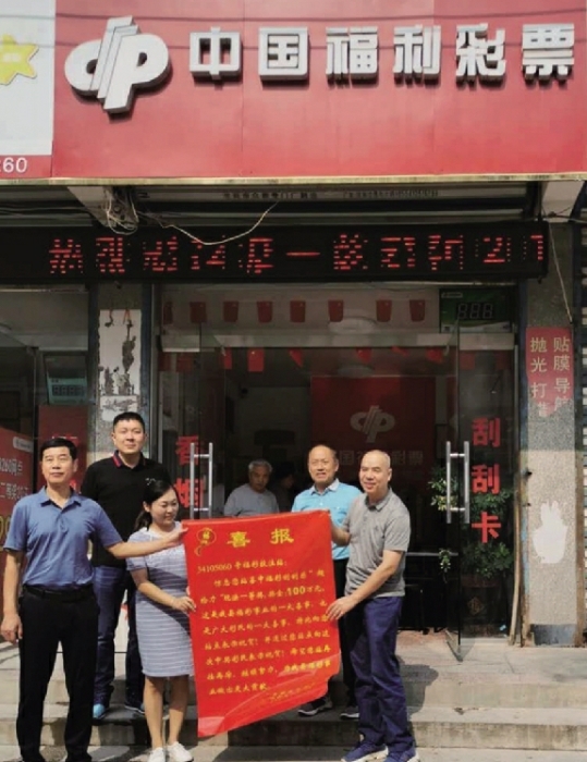 阜阳刮出“超给力”百万大奖2