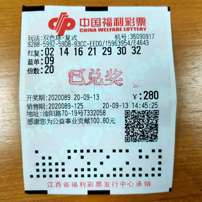 宜春彩民喜中双色球大奖538万元2