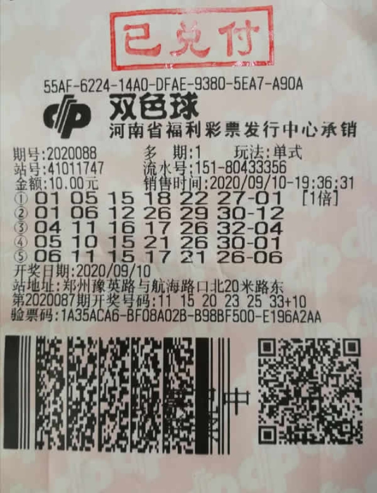 与福彩结缘，郑州彩民自选号码收获双色球头奖