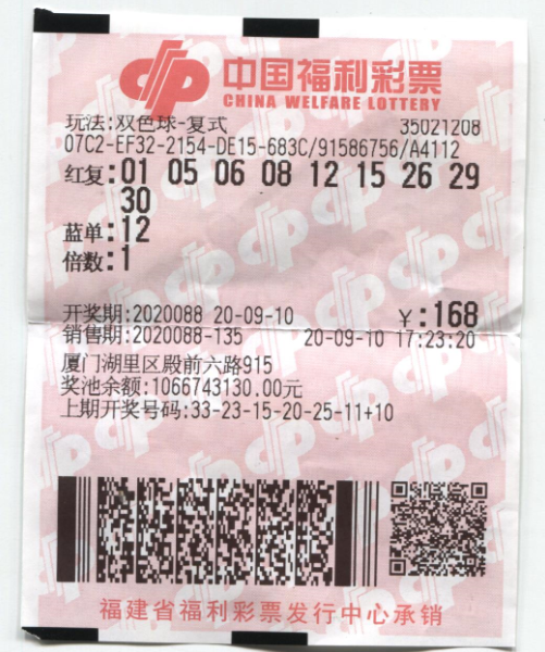 车牌凑号码 厦门小伙喜中双色球644万元