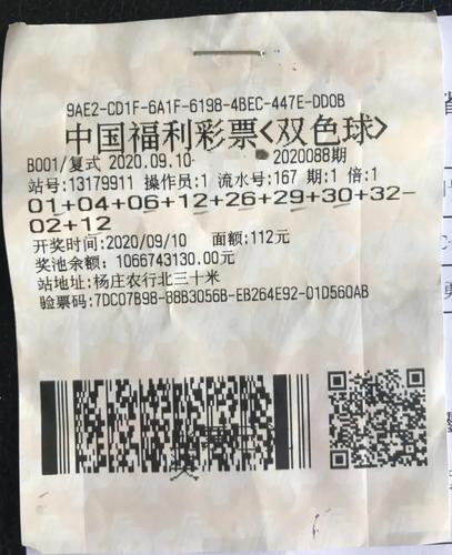连夜租车直奔石家庄 六百里加急领双色球大奖 连夜租车直奔石家庄 六百里加急领双色球大奖