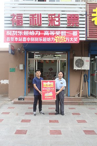 二十年老站翻番中出“超给力”160万2
