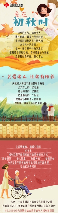 爱在初秋时_副本1
