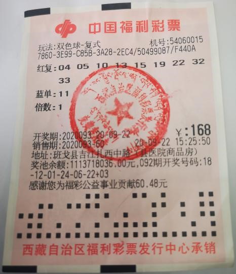 中奖彩票 中奖彩票