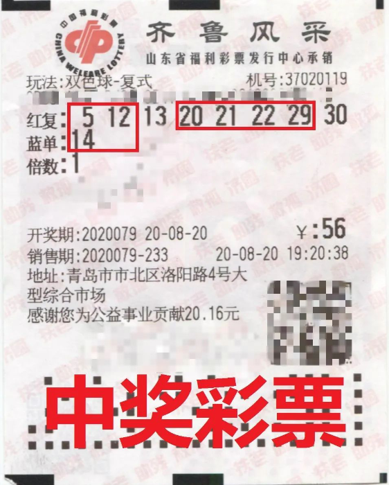 随性玩彩，“8+1”复式揽获861万元大奖
