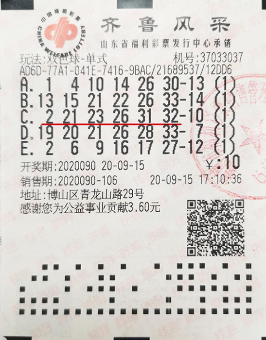 这种选号法你可能也用过，10元揽获622594元大奖！