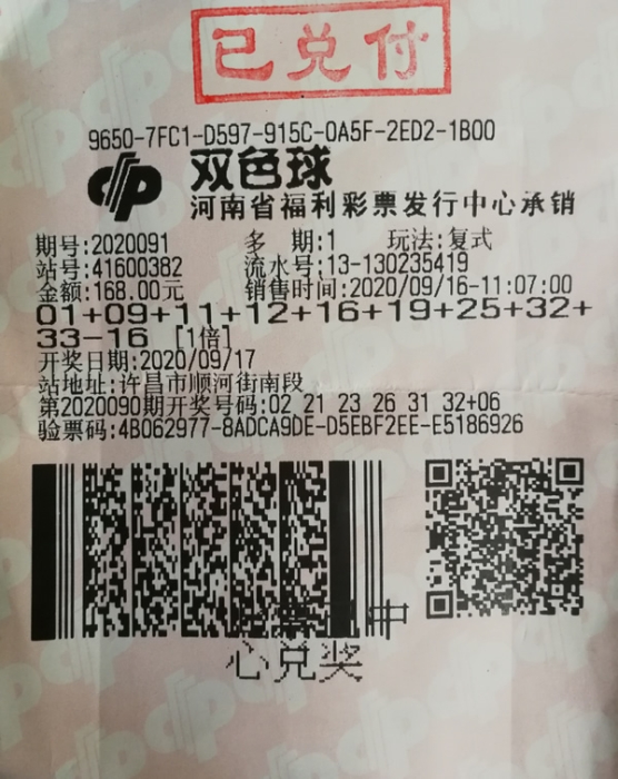 自选号码，许昌女彩民领走双色球683万元大奖1