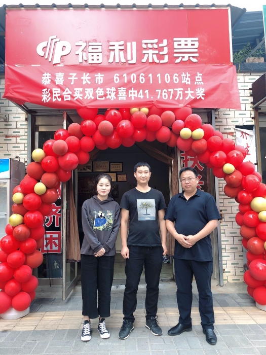 延安子长彩民合买中得41万元 (2) 延安子长彩民合买中得41万元 (2)