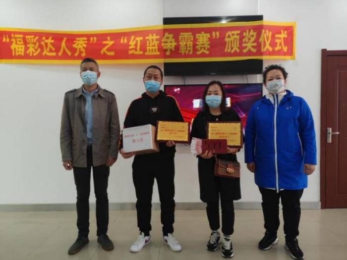福彩达人秀 有你更精彩2