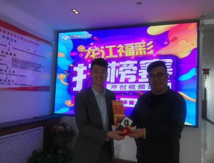 龙江福彩原创视频话题打榜赛3