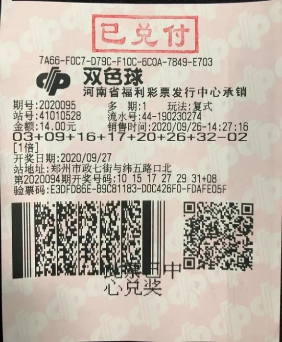 郑州彩民喜中双色球头奖1